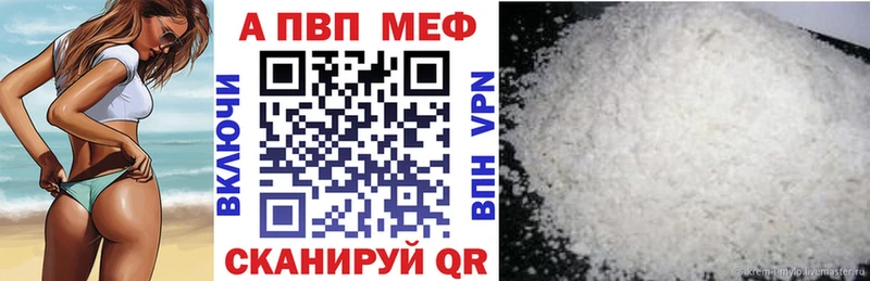 Альфа ПВП VHQ  Отрадная 