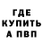 АМФЕТАМИН Розовый Kakoshvili Zauri