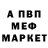 Метадон кристалл Harvey Nayar
