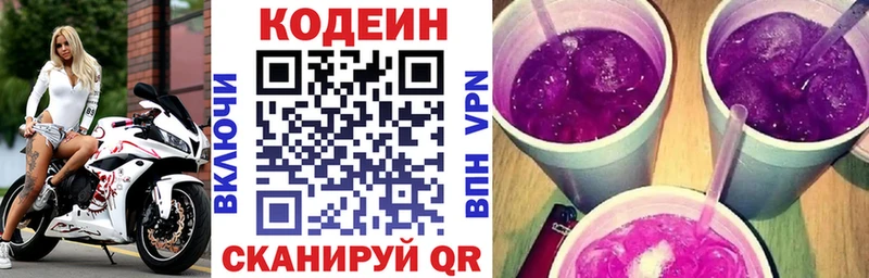 shop Telegram  Отрадная  Кодеин Purple Drank 