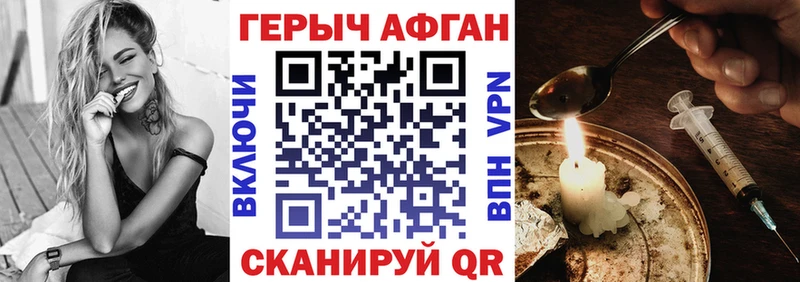 ГЕРОИН Heroin  продажа наркотиков  Отрадная 