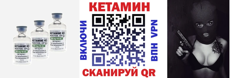 купить наркотик  Отрадная  Кетамин VHQ 