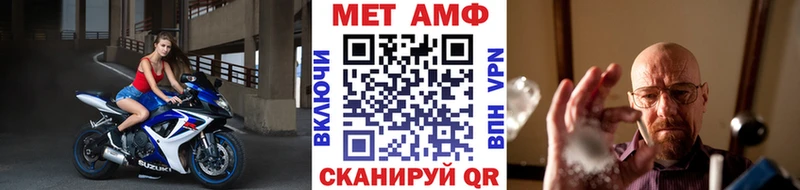 МЕТАМФЕТАМИН пудра купить сайты Отрадная
